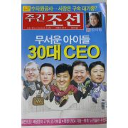 2004년12월9일 주간조선
