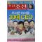 2004년12월9일 주간조선