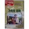1999년12월30일 한겨례21
