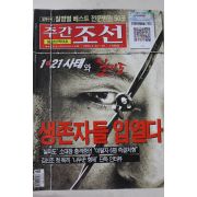 2004년1월22일 주간조선