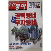 2003년4월17일 주간동아