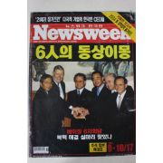 2003년9월10일 뉴스위크