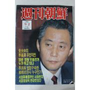 1990년9월2일 주간조선