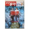 2000년8월3일 주간동아