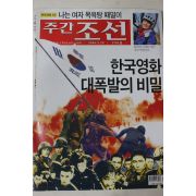 2004년2월19일 주간조선