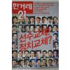 2004년4월8일 한겨례21
