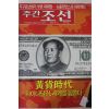 2005년9월12일 주간조선