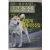2005년9월19일 주간조선