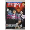 2005년12월13일 주간동아