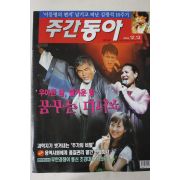 2005년12월13일 주간동아