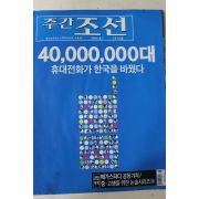 2006년8월7일 주간조선