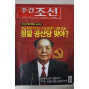 2006년5월15일 주간조선