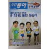 2006년5월16일 주간동아