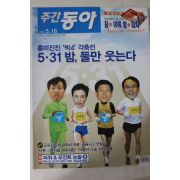 2006년5월16일 주간동아