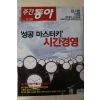 2006년12월26일 주간동아