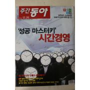 2006년12월26일 주간동아