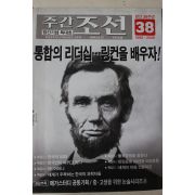 2006년10월23일 주간조선