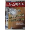2006년12월12일 뉴스메이커