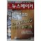 2006년12월12일 뉴스메이커