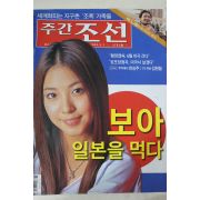 2003년5월1일 주간조선