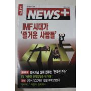 1998년1월22일 뉴스플러스