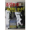 1998년1월29일 주간조선