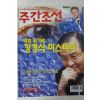 1998년2월12일 주간조선