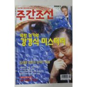 1998년2월12일 주간조선