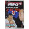 1998년2월12일 뉴스플러스
