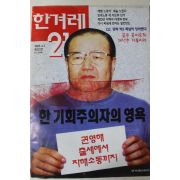 1998년4월2일 한겨레21