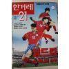 1998년5월14일 한겨레21