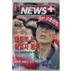 1998년5월14일 뉴스플러스