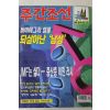 1998년5월7일 주간조선