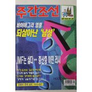 1998년5월7일 주간조선