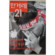 1998년5월7일 한겨레21