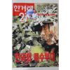 1998년4월30일 한겨레21