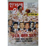 1998년4월23일 한겨레21