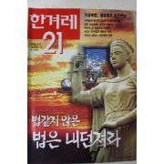 1998년6월4일 한겨레21