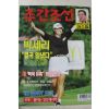 1998년5월28일 주간조선