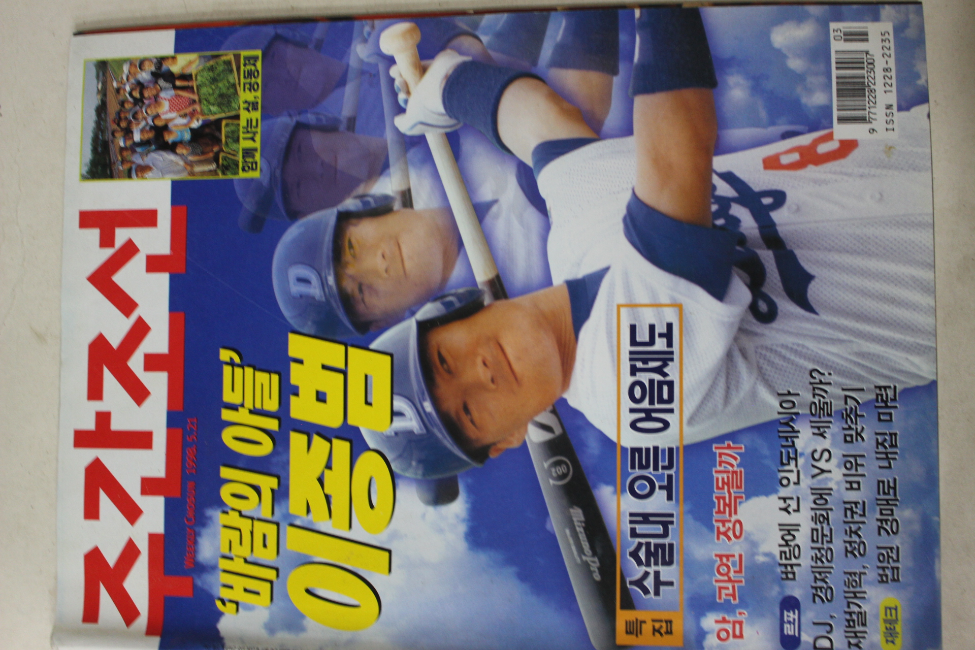 1998년5월21일 주간조선