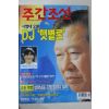 1998년7월9일 주간조선