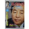 1995년8월31일 주간조선