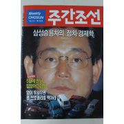 1994년5월26일 주간조선