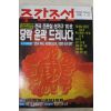 1996년3월28일 주간조선