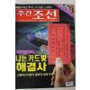 2003년4월24일 주간조선