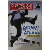 2003년5월15일 주간조선