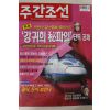 2000년5월25일 주간조선