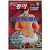 2001년7월12일 주간동아