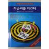 2001년6월28일 주간조선 별책부록