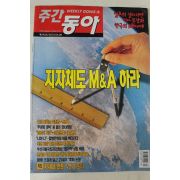 2001년6월28일 주간동아